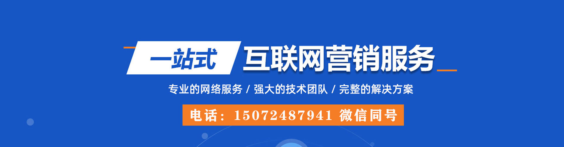 黄州sem专员